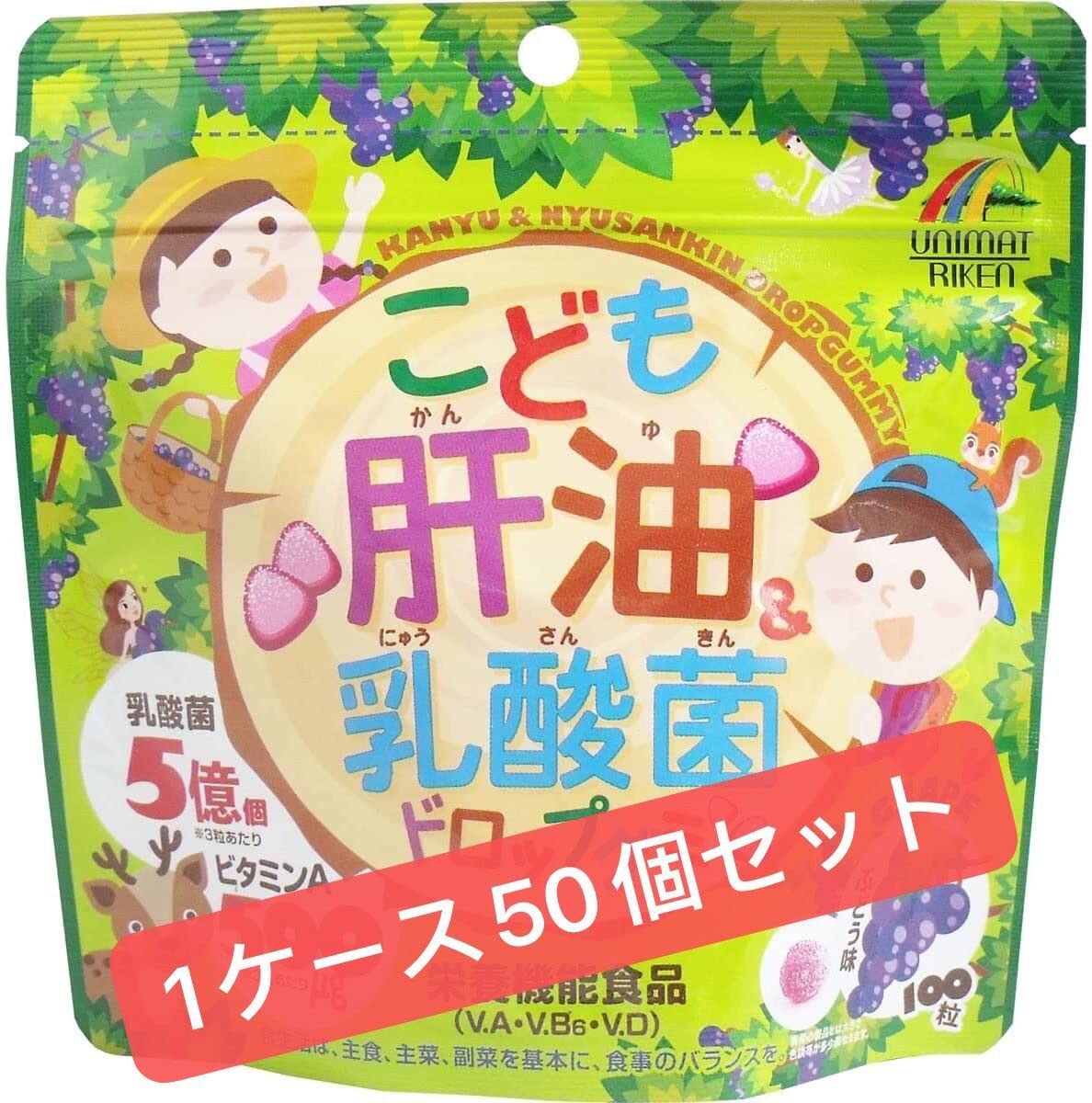 Unimat Riken Kid Liver Oil & Lactic Acid Drop Gummy 100 Grains Japan (50 Pieces)